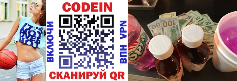 KRAKEN ССЫЛКА  Орлов  Кодеиновый сироп Lean напиток Lean (лин) 
