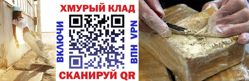 Героин Heroin blacksprut маркетплейс Орлов