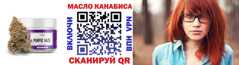 ТГК гашишное масло  Орлов 